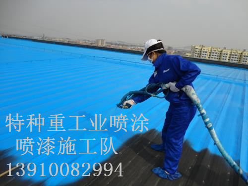 阿里除锈喷漆 & 设备厂房翻新